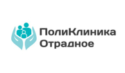 Поликлиника Отрадное